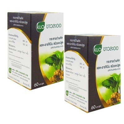 クラチャイダムプラスLアルギニン 60カプセル 2本　カオラオー　黒ウコン　KrachaidumPlusL-ArginineCapsule　KHAOLAOR 海外直送日時指定不可　ヤマト国際便発送