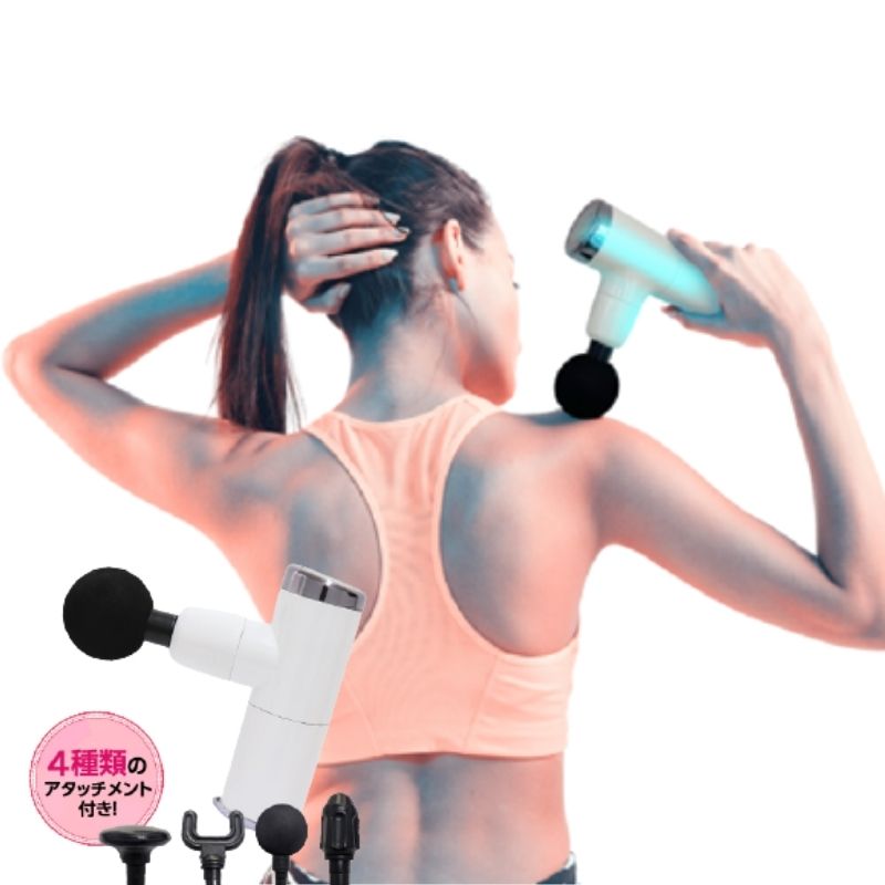 マッサージガン STYLEリリースガン 楽天1獲得 軽量 筋膜リリース