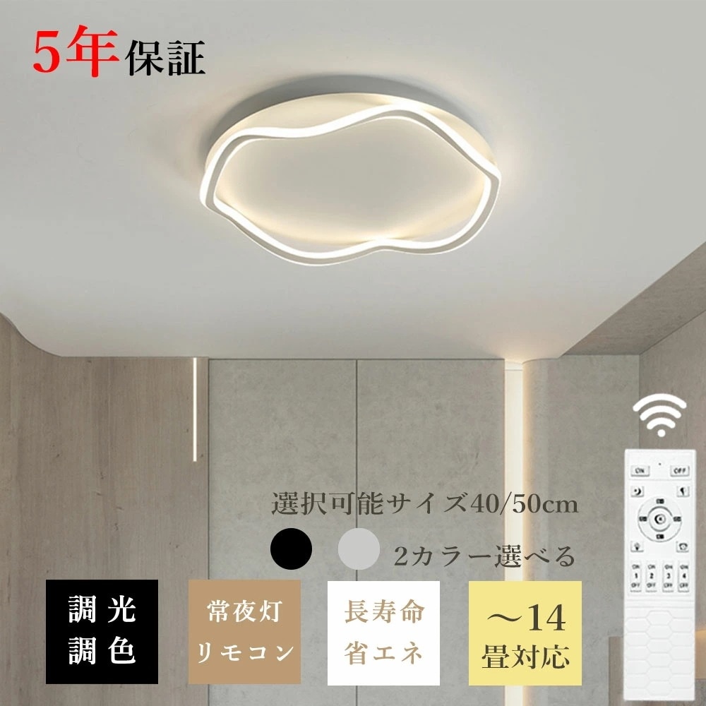 シーリングライト モダン リモコン付き 調光 調色 常夜灯 タイマー 6畳 8畳 12畳 北欧風 明るい LED ダイニング キッチン リビング 寝室 子供部屋 器具 おしゃれ かわいい 高級感 ブラ