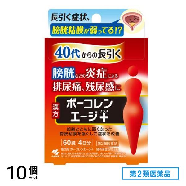 第２類医薬品 ボーコレンエージ+(プラス) 猪苓湯合四物湯錠 60錠 (4日分) 10個セット