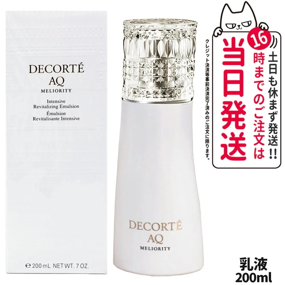 【国内正規品】コスメデコルテ AQ ミリオリティ リペア エマルジョン n 200ml 乳液 角層 保湿 乾燥 DECORTE 21,480円