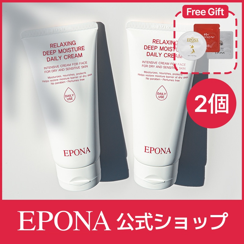 【クリーム 1 + 1】リラクシングディープモイスチャーデイリークリーム / 130ml / 保湿クリーム / ナイトクリーム