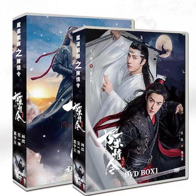 陳情令 Blu-ray DVD 中国ドラマ 日本語字幕 DVD 全50話 日本語字幕 【通常版】 魏無羨 藍忘機 肖戰 王一博