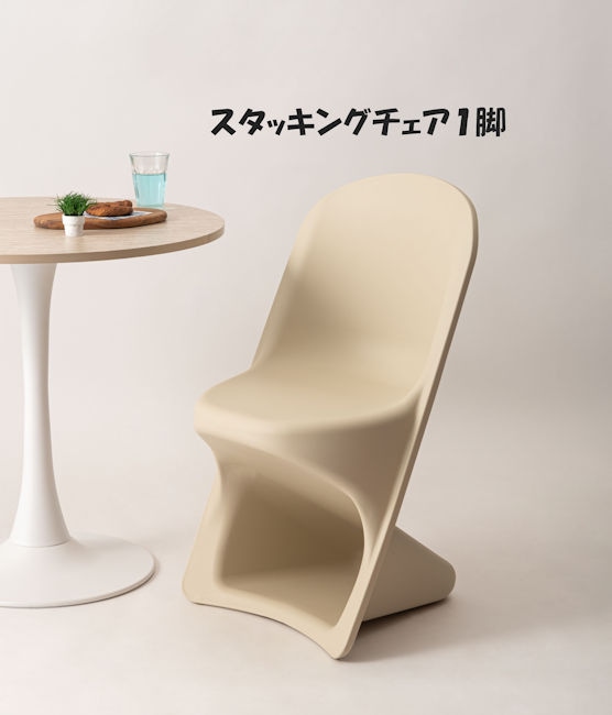 レトロモダンデザイン スタッキングチェア ダイニングチェア 椅子 チェアー イス 完成品 リビング（62）
