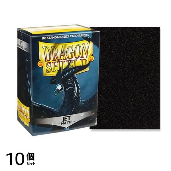 ドラゴンシールド マットカードスリーブ スタンダード AT-11024 ジェット 100枚入 10個セット