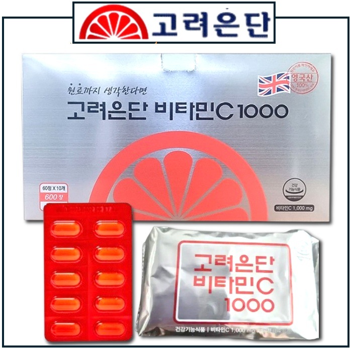 【 12年連続大韓民国1位のビタミンC ! 】 高麗銀丹 ビタミンC1000 600錠 / 100%イギリス産ビタミンC