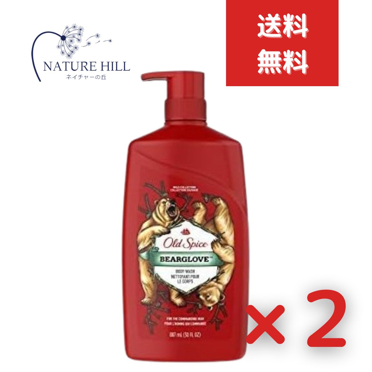 オールドスパイス　ワイルドコレクション ベアグロー 30oz　887ml 2個セット 0037000733591 4,950円