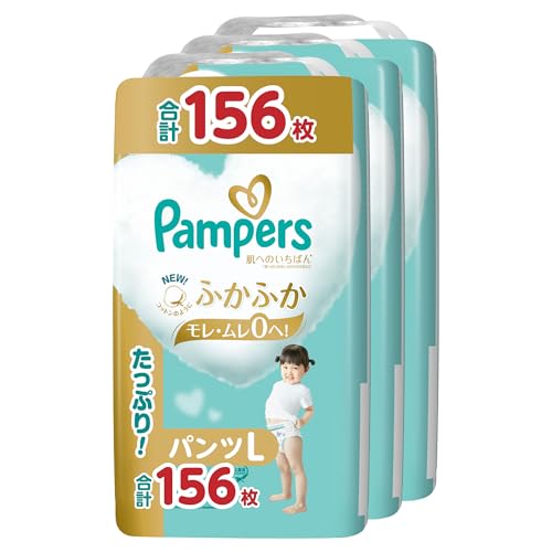 【パンツ Lサイズ】パンパース オムツ 肌へのいちばん (9~14kg) 156枚(52枚×3パック) [ケース品] 【Amazon.co.jp限定】