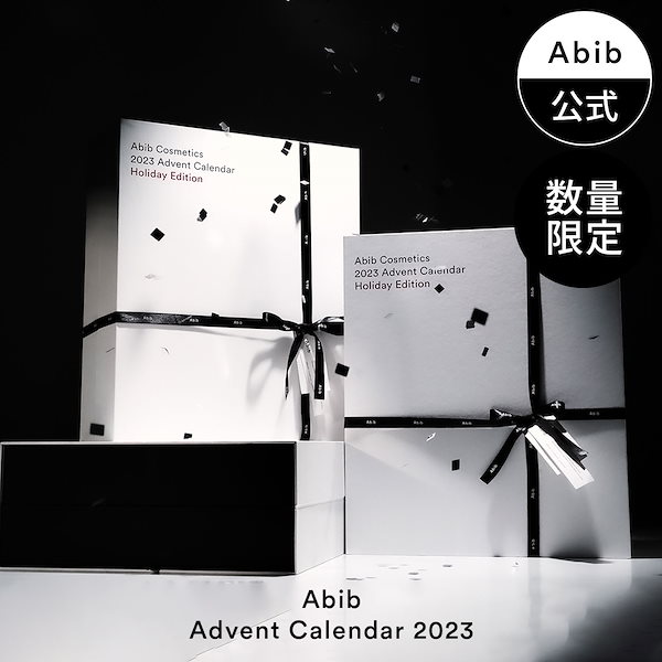 [Abib 公式] [数量限定]Abib 2023アドベントカレンダーホリデーエディション