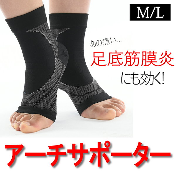 Qoo10] 送料無料アーチサポーター 足底筋膜炎サポ