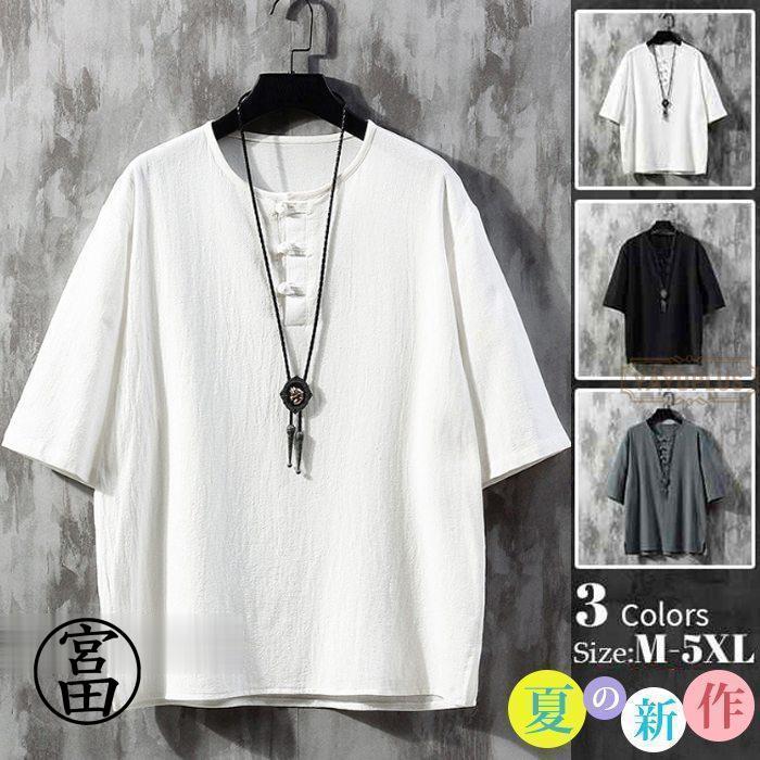 【超お得1つ買うと10個もらえる】メンズ 半袖 リネン 五分袖T クルーネック 夏 薄手 ヘンリーネック トップス ゆったり カジュアルT 夏新作 新作