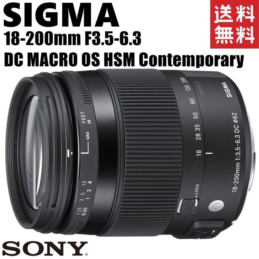 18-200mm F3.5-6.3 DC MACRO OS HSM ソニーAマウント レンズ カメラ 中古