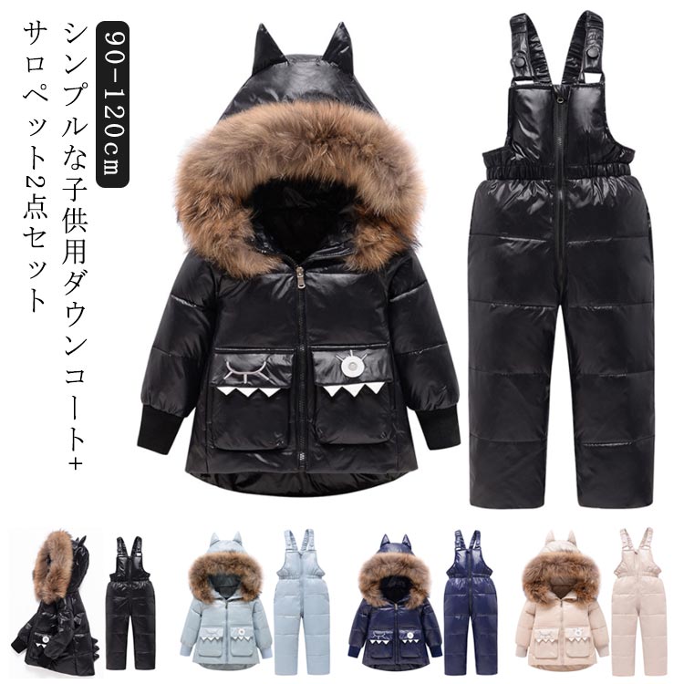 ジャンプスーツ 防寒物 上下セット ダウンコート ベビー ダウン カバーオール 厚手 スノーウエア ロンパース つなぎ オールインワン サロペット 男の子 女の子 雪遊び アウトドア 90/100/1
