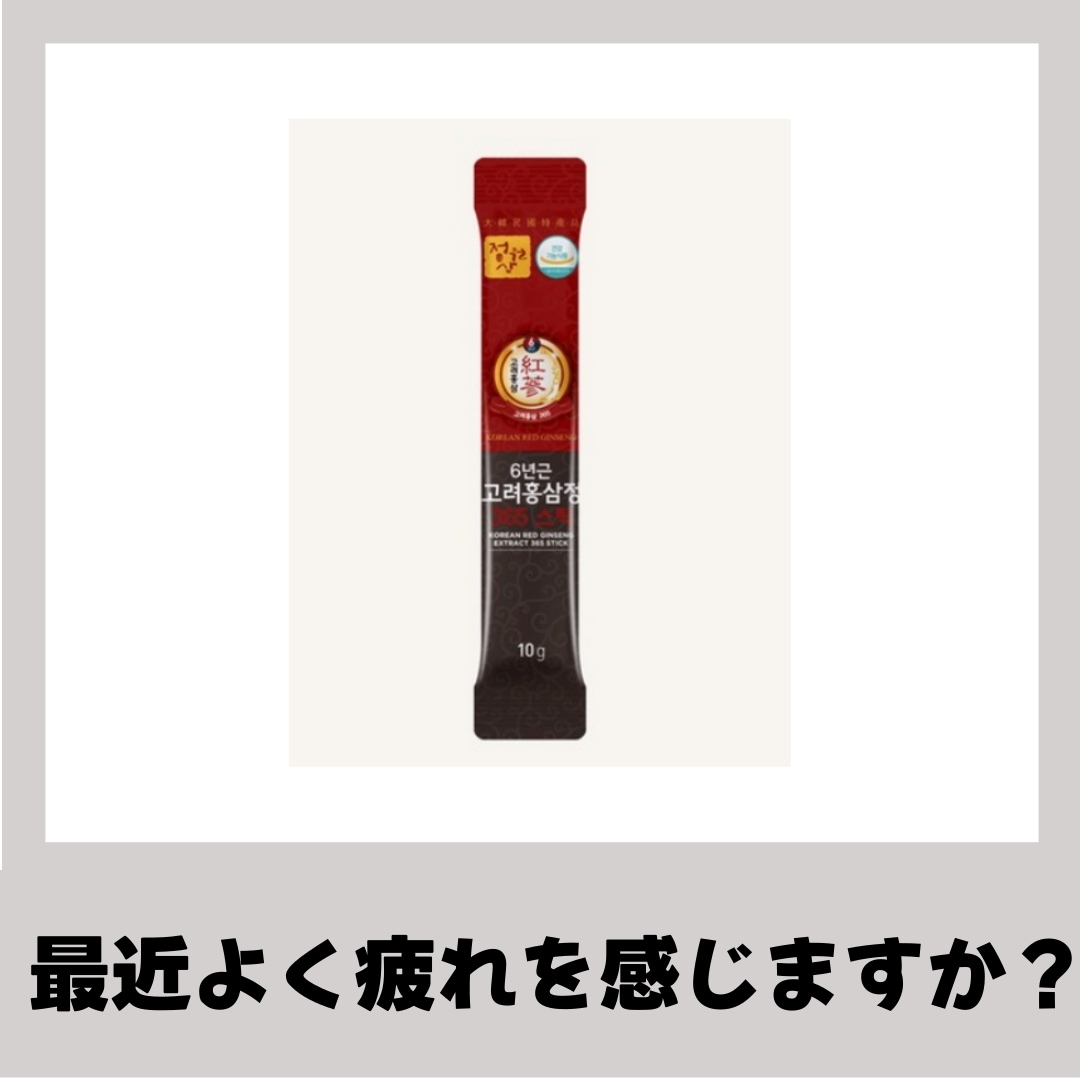 ジョンウォンサム 6年根 高麗ホンサムジョン 365 スティック10g x 30P