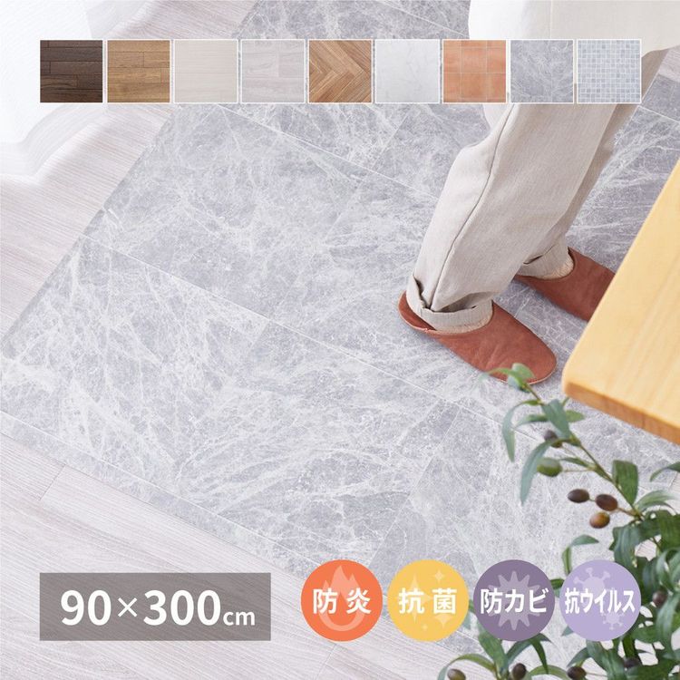 クッションフロアシート 置くだけ 90×300cm おしゃれ 木目 大理石 タイル レンガ