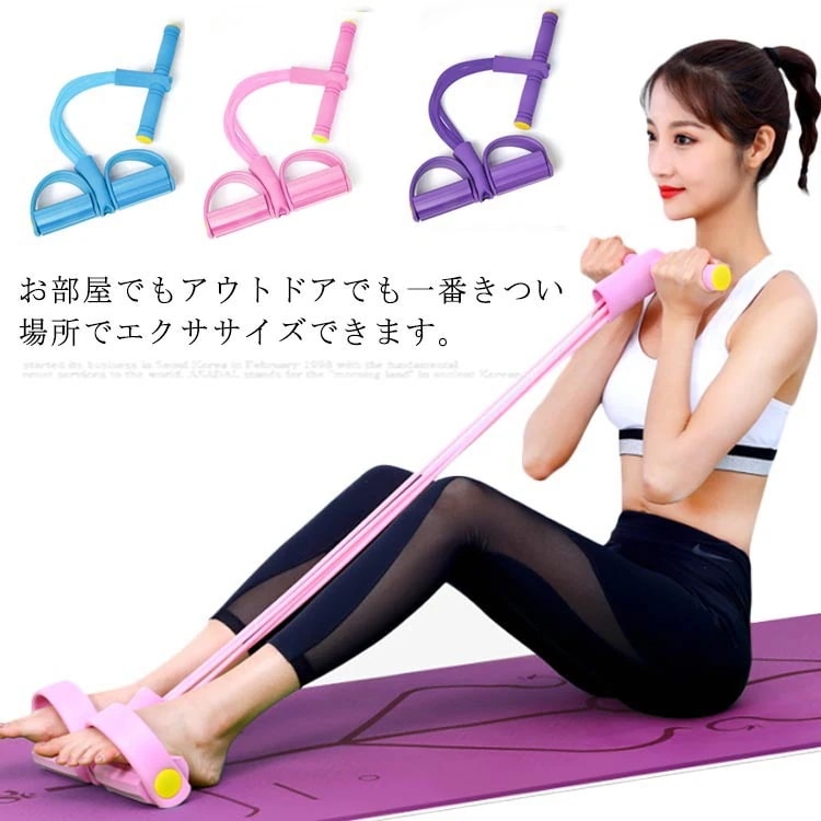 【20点セット】無料トレーニング チューブ ペダルプラー エクササイズ ダイエット フィットネス 筋トレ 自宅 ヨガ ストレッチ 運動 腹筋 器具 美尻