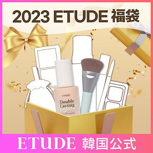 [ETUDE韓国公式] 2023 ETUDE 福袋