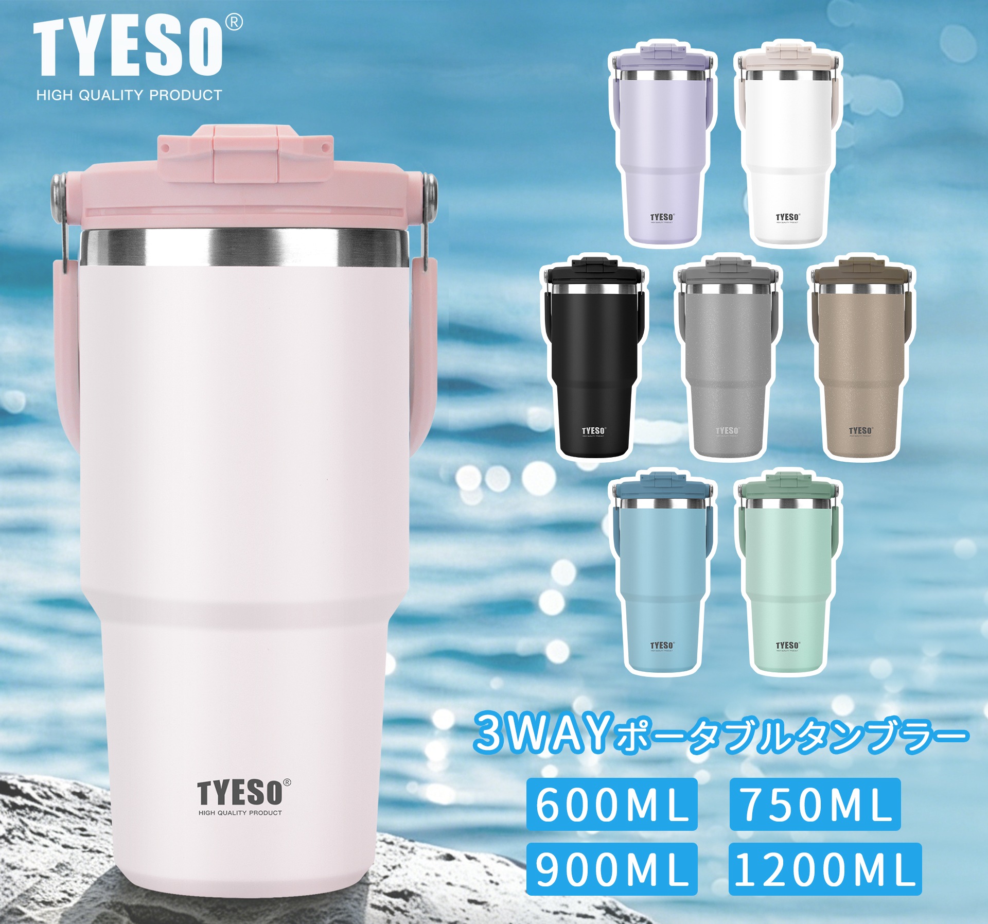 Qoo10] TYESO タンブラー ストロー付き水筒 ステンレス : キッチン用品