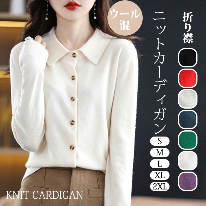 カーディガン レディース カシミヤ uネック 春 秋冬 ミディアム丈 uネックカーディガン 羽織 厚手 セーター 長袖 ボレロ オフィス ニットカーディガン 体型カバー ショート 春 秋 冬 オールシ