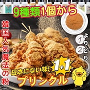 Qoo10 チーズボールの検索結果 人気順 チーズボールならお得なネット通販サイト