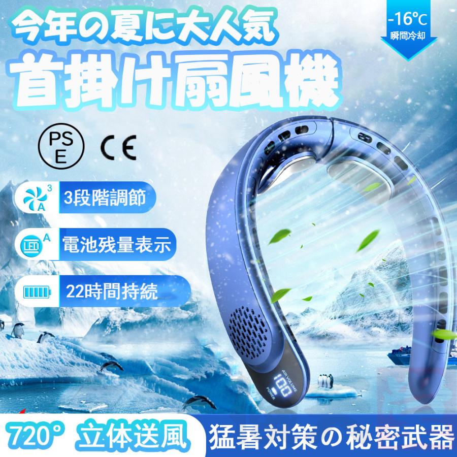 【即納】ネッククーラー 首掛け扇風機 2024 クーラーネック 扇風機 2つ冷却プレート 3段階風量調節 小型 軽量 冷感グッズ 4000mAh 首かけ 羽なし 静音 瞬間冷却 正規品 6,497円