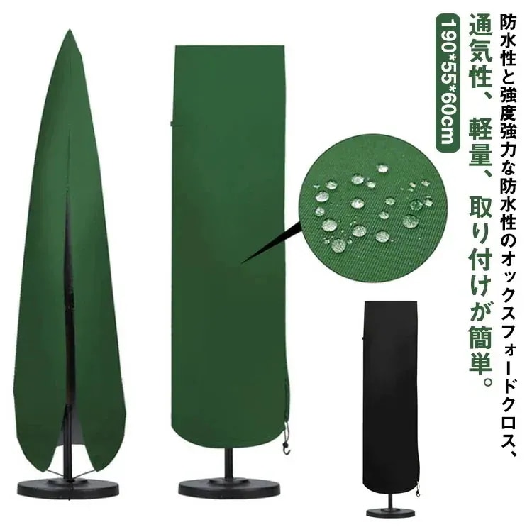 現品/優良商品パラソルカバー 伸縮ポール付き 収納袋付き 0D 0CM*50*30CM 業務用 屋外用 ガーデン用 耐久性 アウトドア 便利 軽量 多機能 紫外線防止 防水 防雪 防塵
