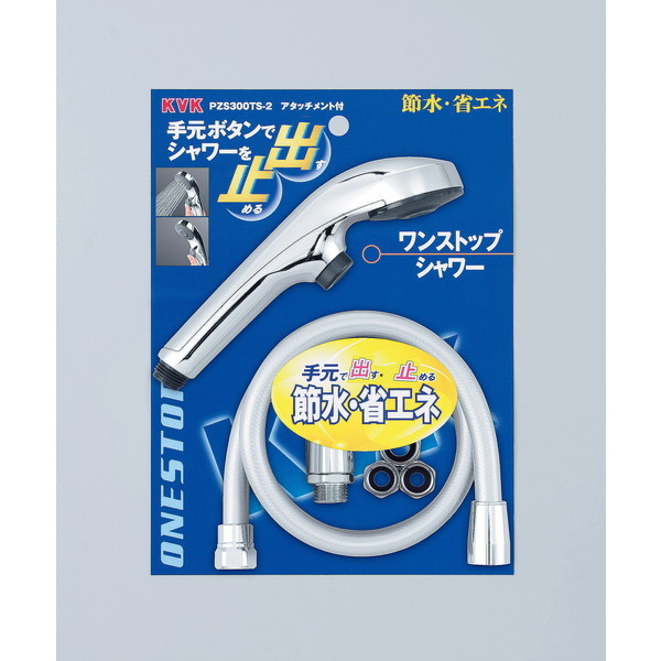 PZS300TS-2 ワンストップシャワー