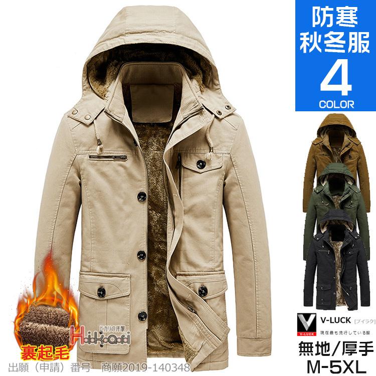 20%値下げ,本日限りミリタリージャケット メンズ 40代 50代 防寒 裏起毛 暖かい ボアブルゾン モッズコート ジャンバー アウター 秋冬ミリタリージャケット メンズ