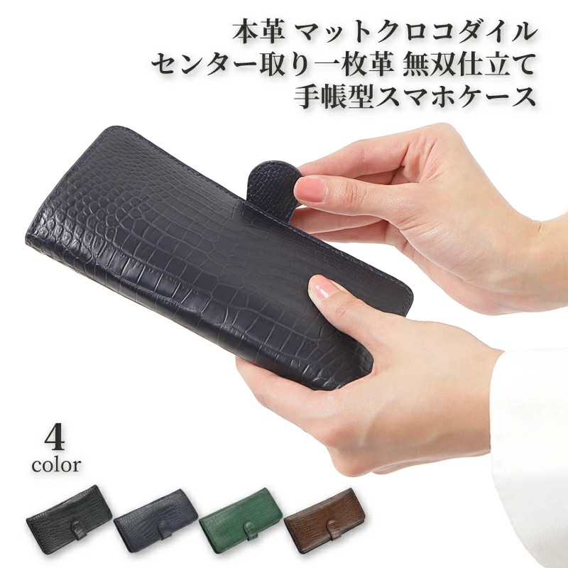 クロコダイル 本革 手帳型 スマホケース メンズ レディース ギフト プレゼント ペア