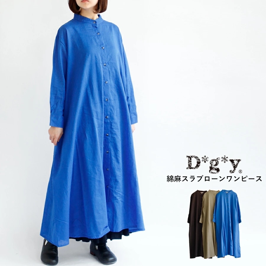 【送料無料】 D*g*y 綿麻 スラブローン バンドカラー ワンピース 春 夏 秋 冬 羽織り Aライン フレア dgy デコカンパニー ディージーワイ 88-D9221