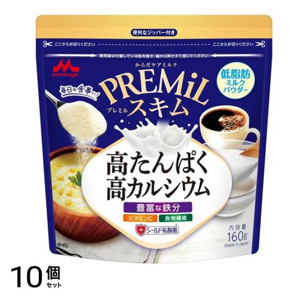 森永 PREMiL(プレミル)スキム 160g 10個セット 7,893円