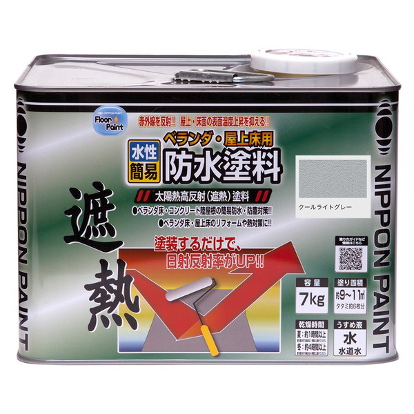 ニッペ 水性ベランダ屋上床用防水遮熱塗料 クールライトグレー 7kg