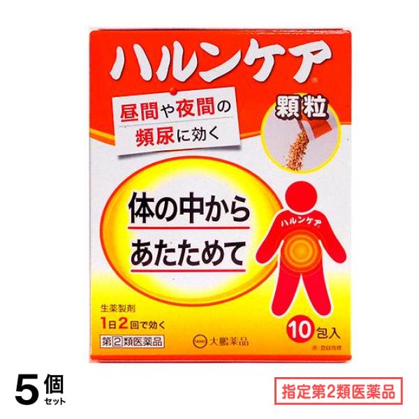 指定第２類医薬品 ハルンケア顆粒 10包 5個セット