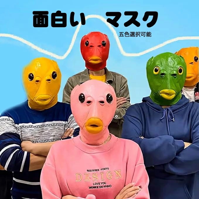 アニマルマスク ハロウィーン面白い コスプレ 半魚人 緑の魚の頭 かぶりもの 被り物 お面 仮面 仮装 変装 面白いマスク ゴム製 コスチューム用 学園祭 文化祭 お祭り 宴会 二次会 友達 小道具