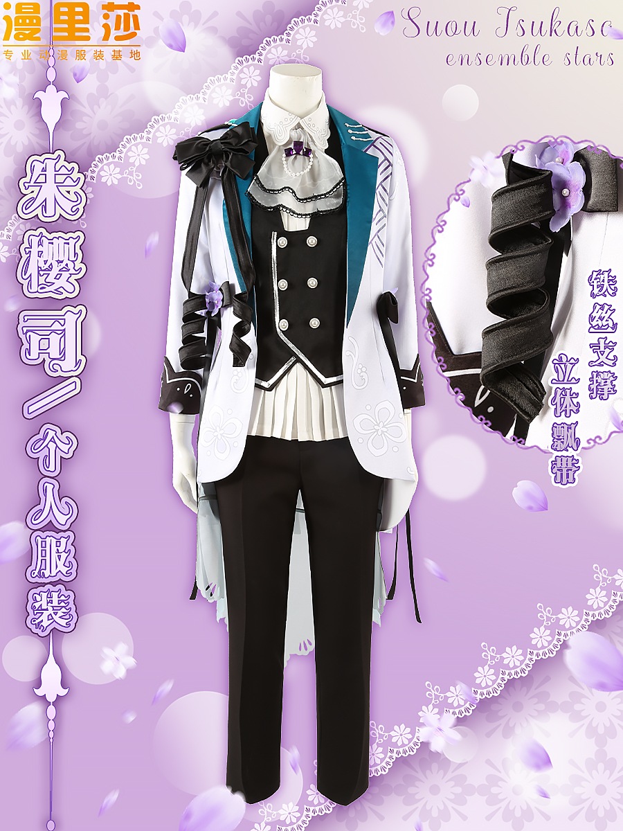 esアイドルドリームフェスティバル 朱英思 私服 私服 cos 衣装カスタマイズ