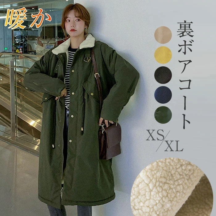 コート 裏ボア レディース ロング丈 モッズコート ジャケット 裏起毛 ロング丈コート レディース ボア アウター ふわふわ もこもこ 冬 秋 ビッグシルエット 体型カバー オーバーサイズ 大きいサイ