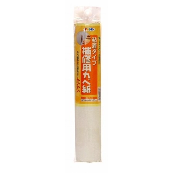補修用カベ紙 HK-14 30CMX60CM(10個セット)