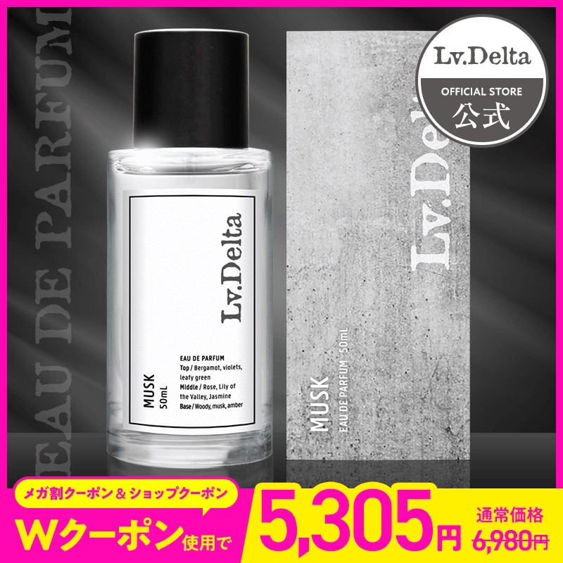 レベルデルタ(LvDelta) メンズ 香水 EDP 50mL Qoo10] Lv Delta レベルデルタ(LvDelta) メンズ香 : 香水