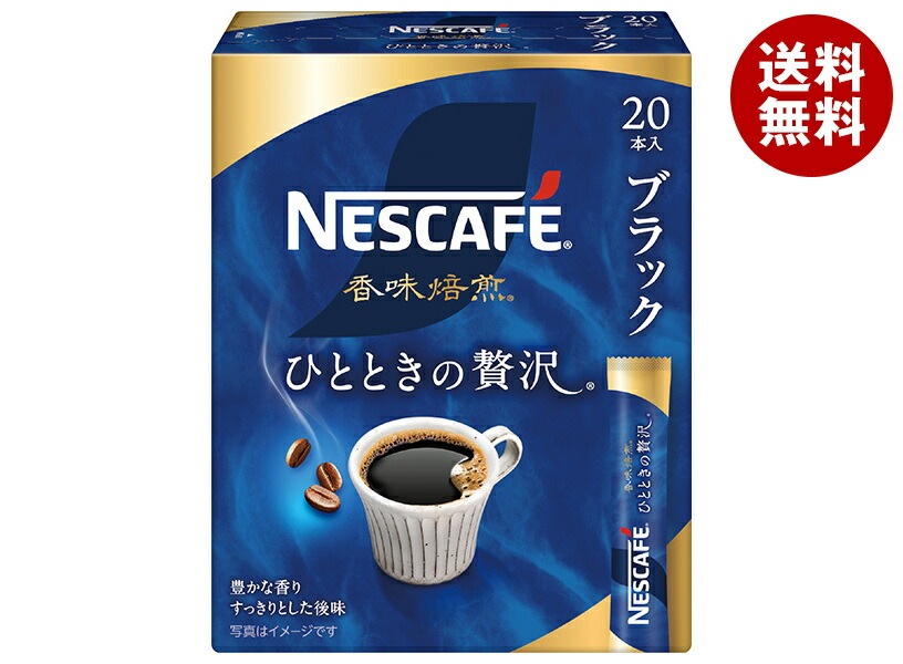 ネスレ日本 ネスカフェ 香味焙煎 ひとときの贅沢 スティックブラック (2g×20P)×12箱入×(2ケース)