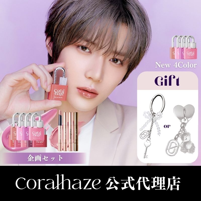 Qoo10] Coralhaze 【日本公式】 [Gift] キーリング2 : ポイントメイク