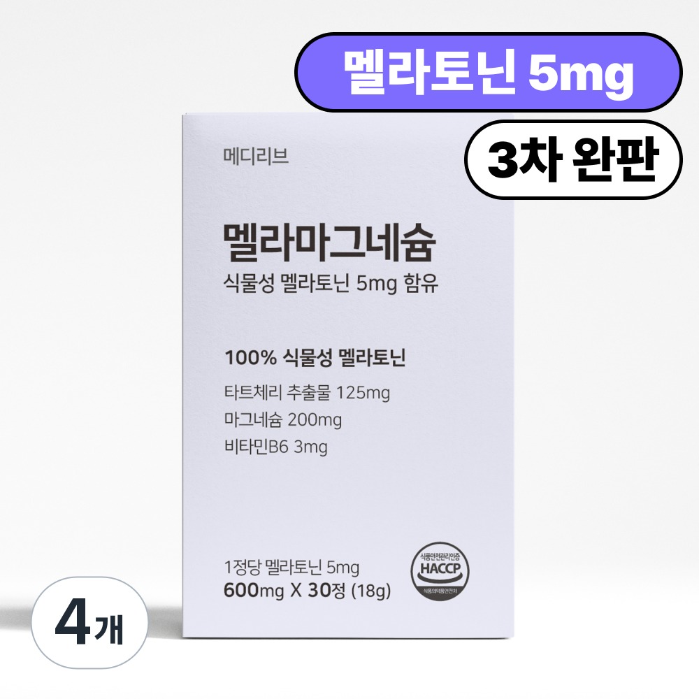 植物性睡眠誘導剤 5mg メラマグネシウム L-トリプトファン, 4個, 30錠