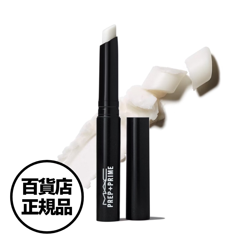 【MAC】プレップ プライム リップ 1.7g Prep Prime Lip リップ ベース 韓国百貨店正規品