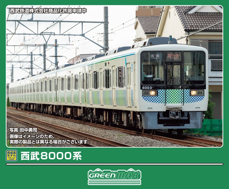 グリーンマックス (N) 50829 西武8000系6両編成セット（動力付き） GM 50829 セイブ8000ケイ 6R