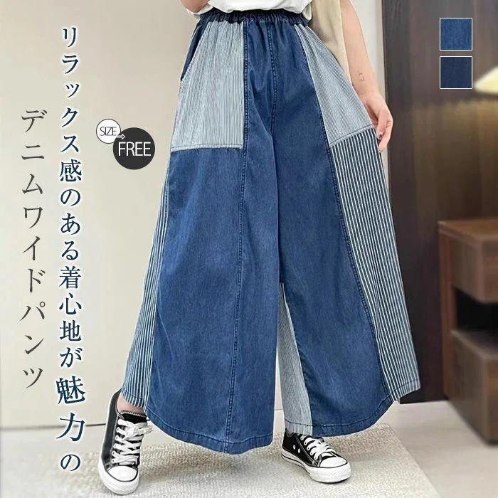 2026年初の販促デニム フレアパンツ 切り替え デニムパンツ ワイドパンツ レディース デニム ガウチョパンツ ロングパンツ デニムワイドパンツ デニム 秋 春 きいサイズ ゆったり ボトムス 春2