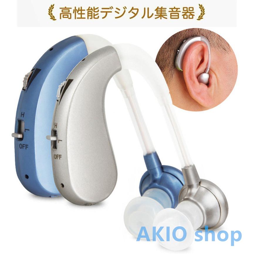 充電式 軽量 2種類モード 操作簡単 補聴器 集音器 左右両用耳掛け式 リコーン 両親