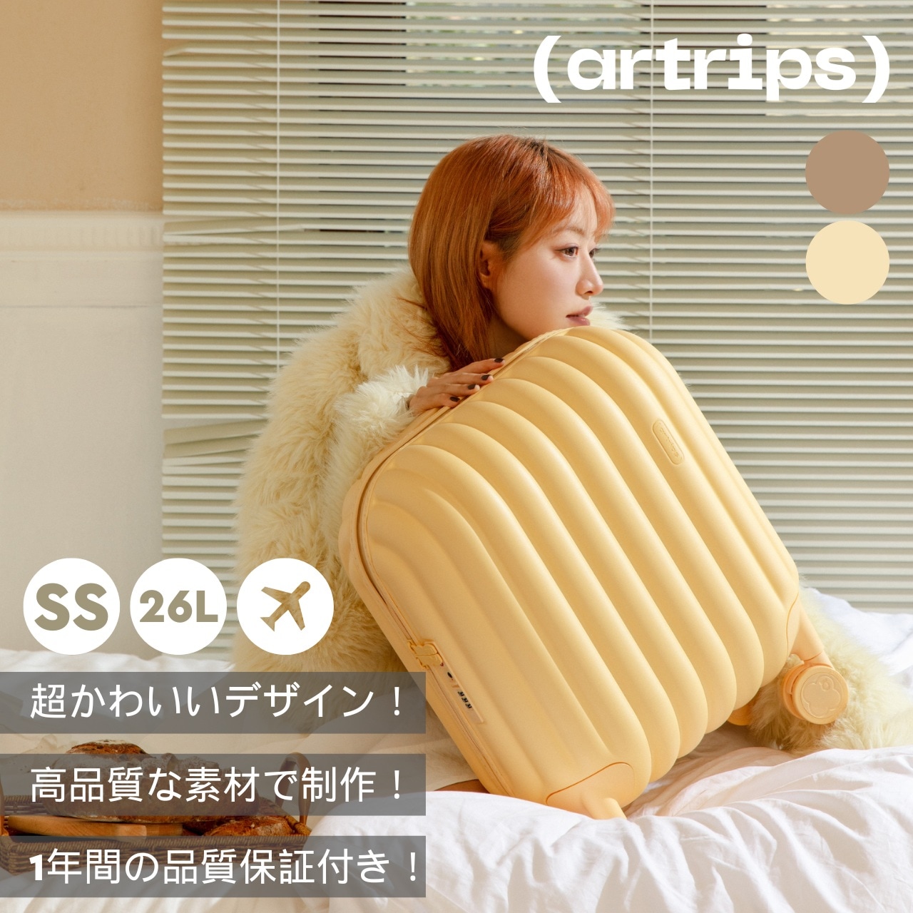 スーツケース キャリーケース キャリーバッグ かわいい おしゃれ 機内持ち込み 女の子 旅行 一人旅 SSサイズ 1泊 ARTRIPS アートリップス