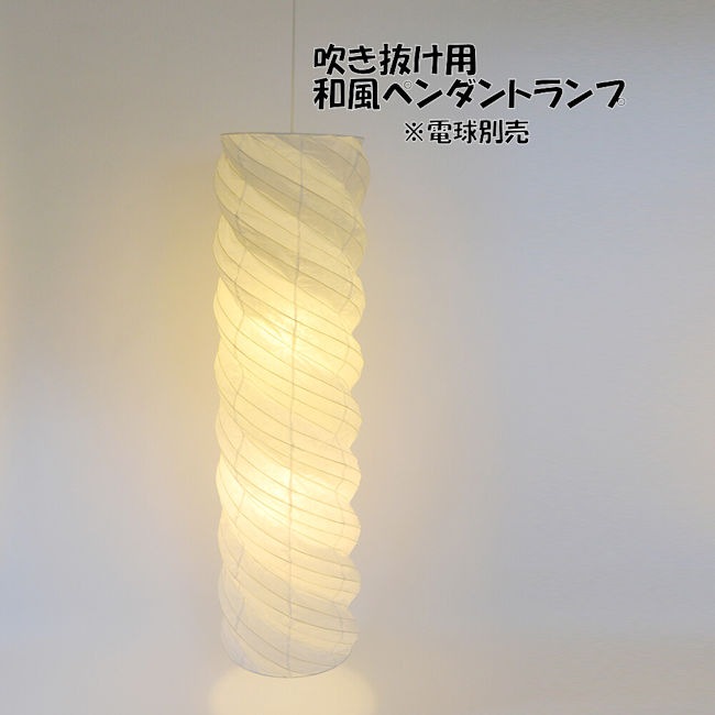 受注生産品 日本製 大型和紙照明２灯ペンダントライト 吹き抜け用 電球別売 和風照明 天井照明 ＬＥＤ対応（201）