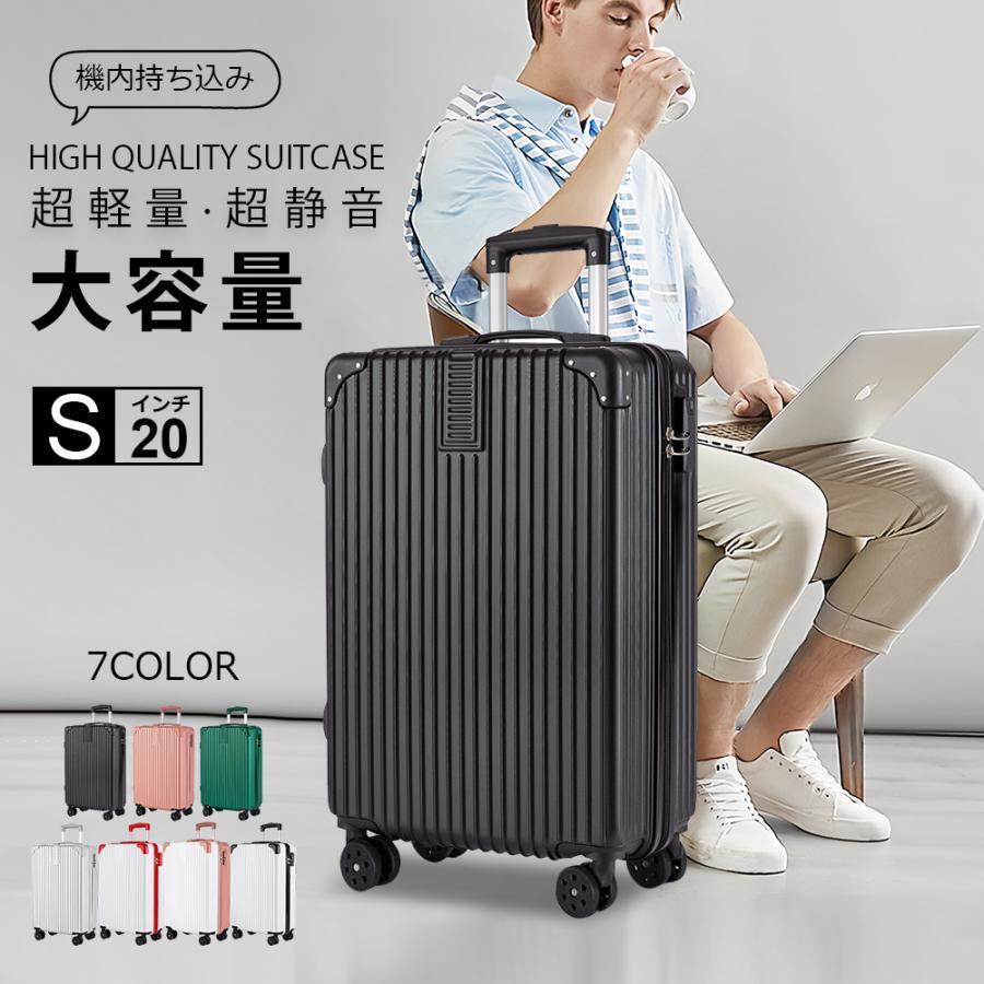 スーツケース キャリーケース 機内 軽量 拡張 超軽量 旅行 出張 ダイヤル式 フレームタイプ ダイヤルロック ダブルキャスター シンプル ビジネス バッグ