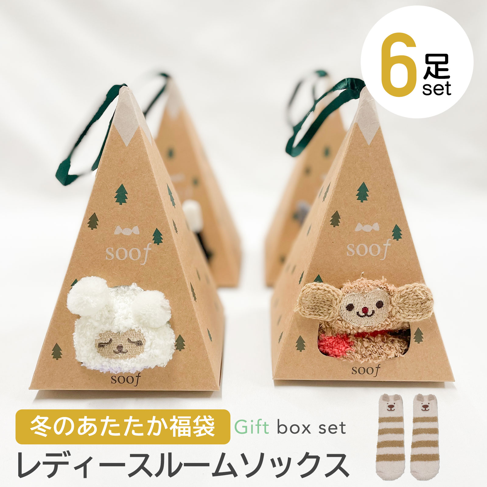 【 福袋 レディース ソックス 6足セット 】 癒され ルームソックス ふわもこ プチギフト マイクロフリース 18-25cm 靴下 あたたかい キッズ もこもこ 可愛い あったか 厚手 ルームソック