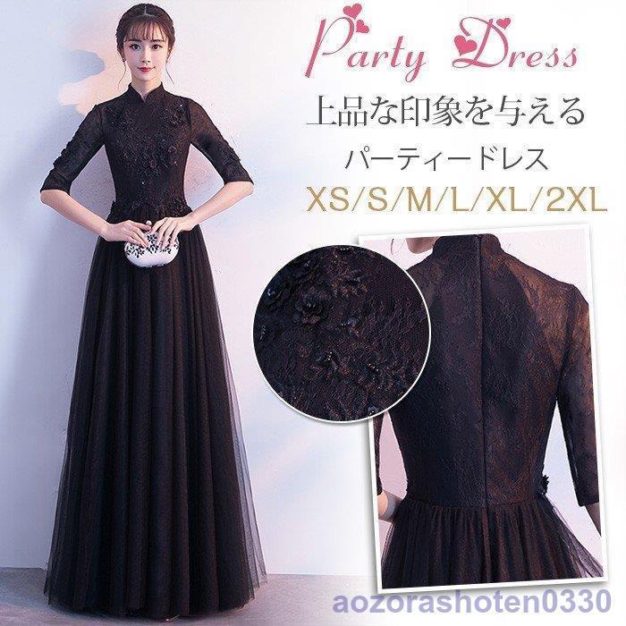 ロングドレス 演奏会 大人 ドレス 結婚式 パーティードレス マキシ丈 ドレス 二次会 オフ発表会 パーティー お呼ばれドレス ウェディングドレス